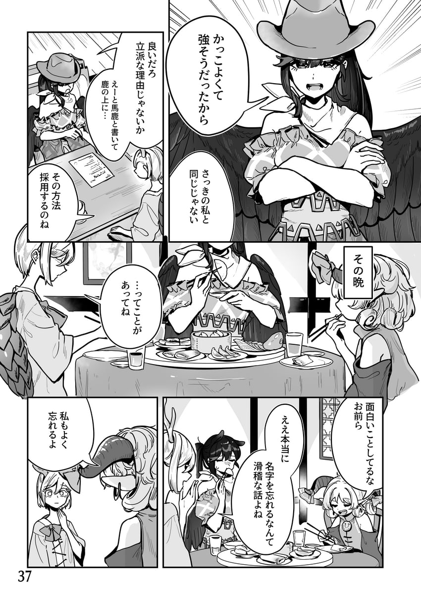 东方Project、吉吊八千慧、骊驹早鬼 3人女子 鹿角 阿斯科特领巾 女式衬衫 蝴蝶结
