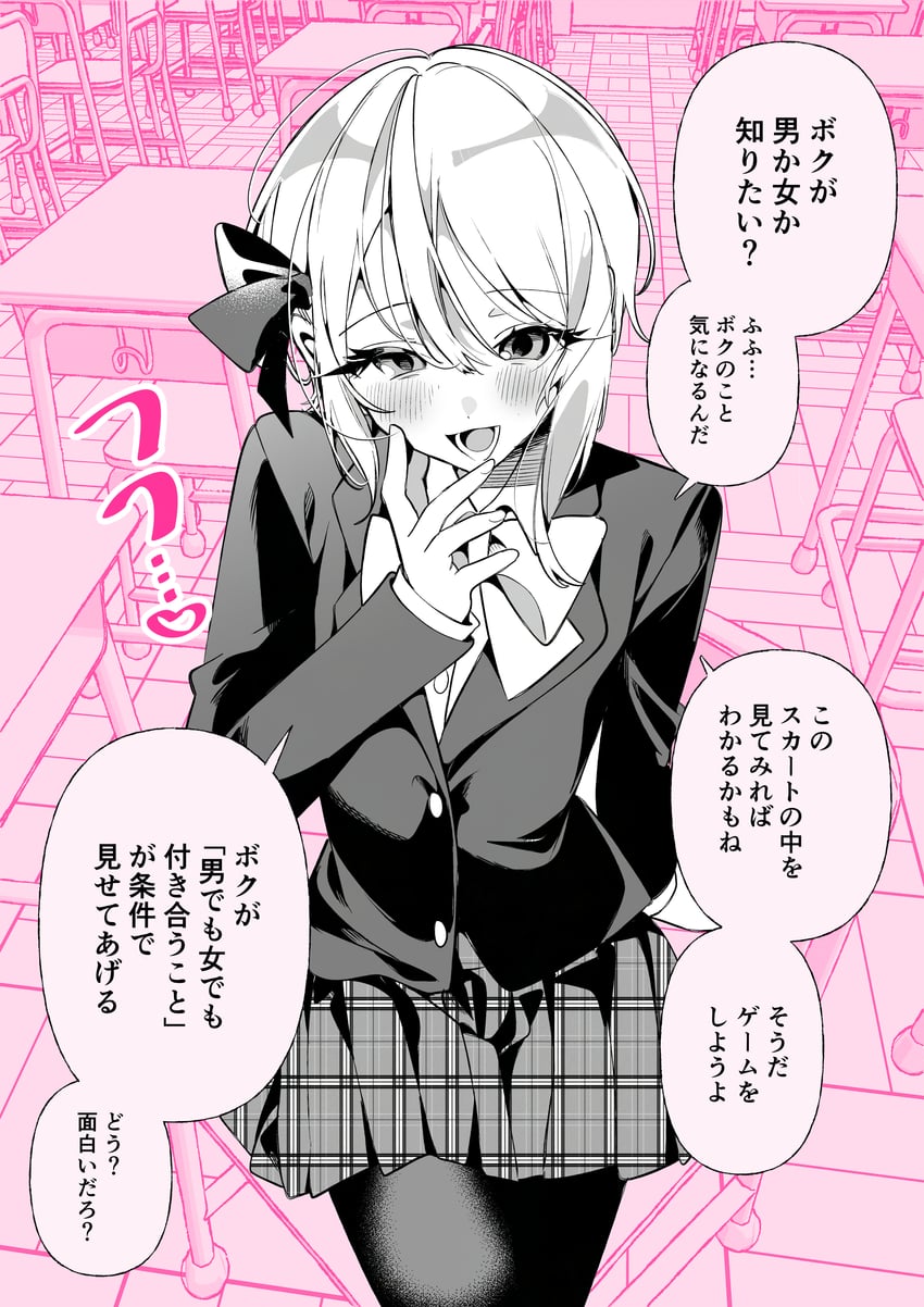 原创 1名女孩 脸红 蝴蝶结 蝶形领结 纽扣
