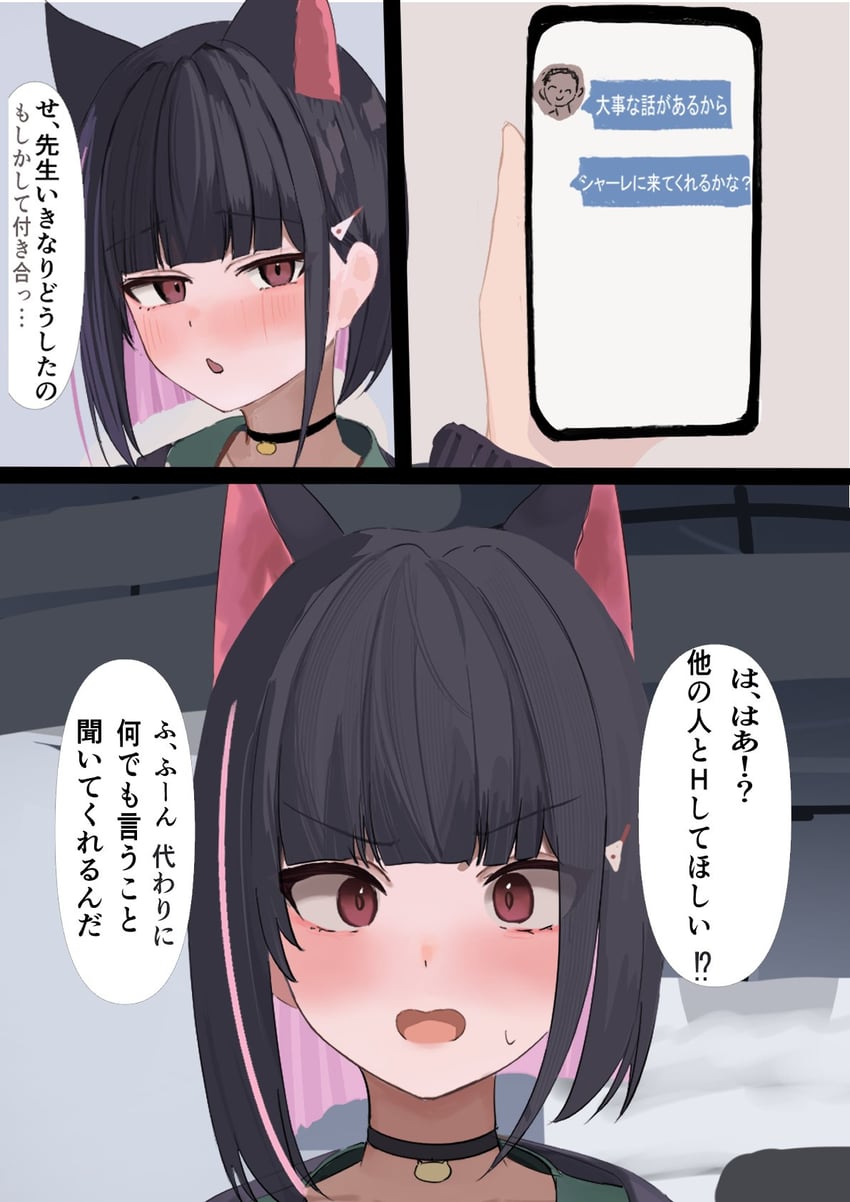 蔚蓝档案、杏山和纱 (碧蓝档案) 1名女孩 兽耳 铃铛 黑色项圈 黑发