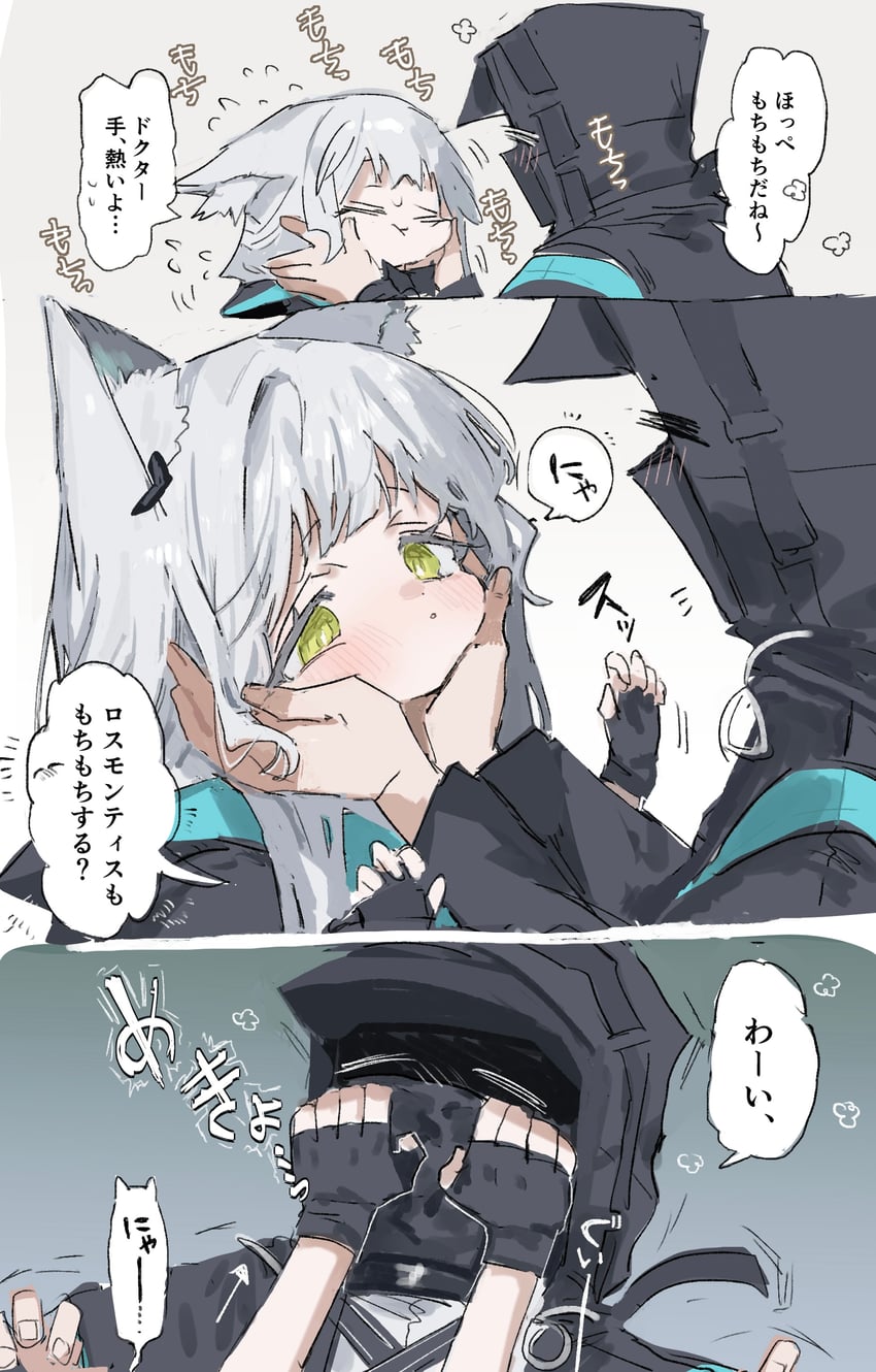 明日方舟、博士 (明日方舟)、迷迭香 (明日方舟) 1名女孩 1个其他角色 性别不明 兽耳 箭头（符号）