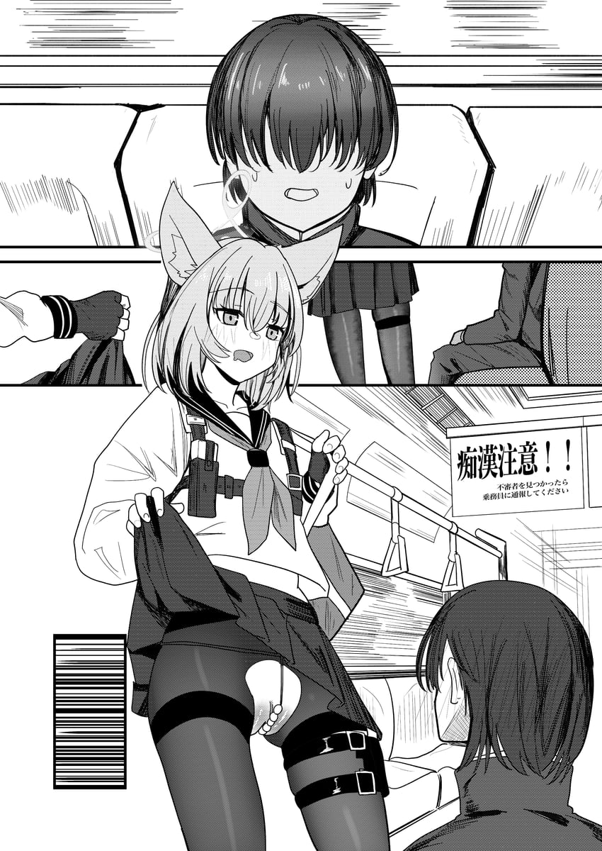 蔚蓝档案、妮可 (蔚蓝档案) 1名女孩 兽耳毛 兽耳 掀起衣服 漫画