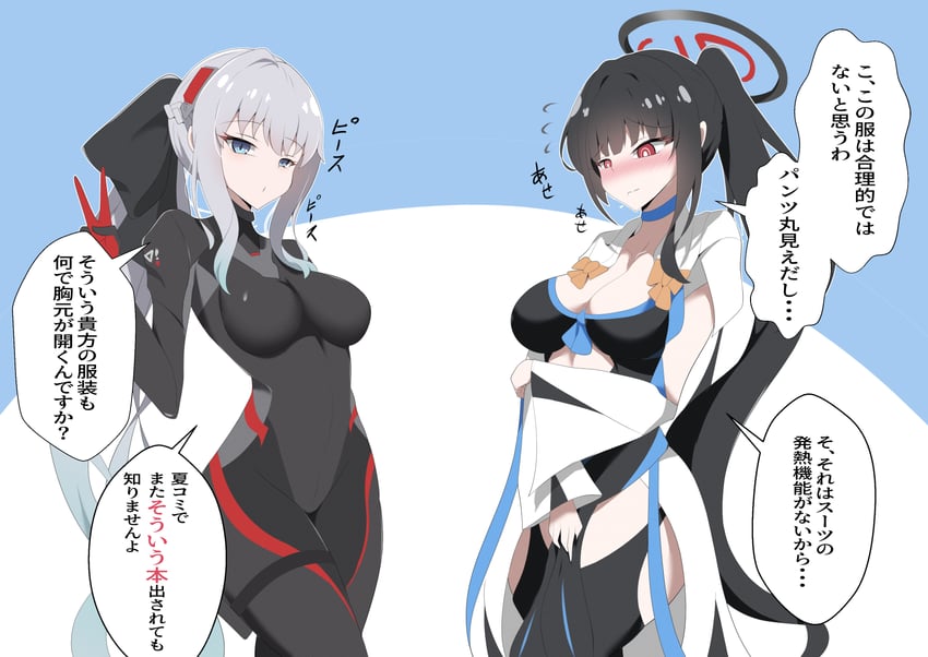 蔚蓝档案、Fate/Grand Order、Fate系列 2名女孩 黑色连体衣 黑色蝴蝶结 黑色连衣裙 黑发