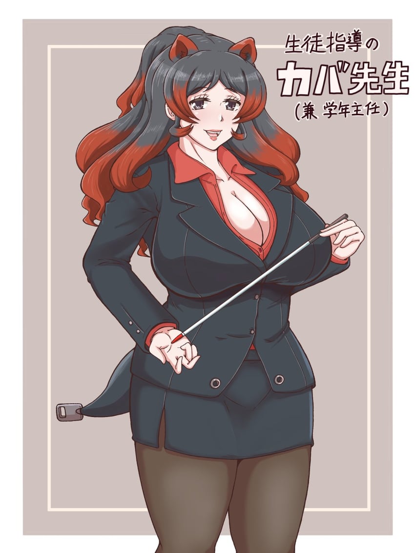兽娘动物园、河马 (兽娘动物园) 1名女孩 兽耳 黑发 脸红 乳房
