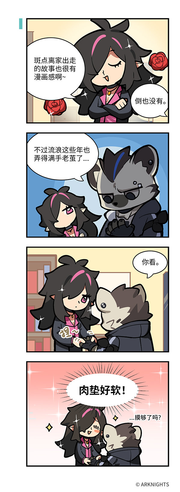 明日方舟、月见夜 (明日方舟)、斑点 (明日方舟) 2个男孩 四格漫画 黑发 Q版 仅限Q版