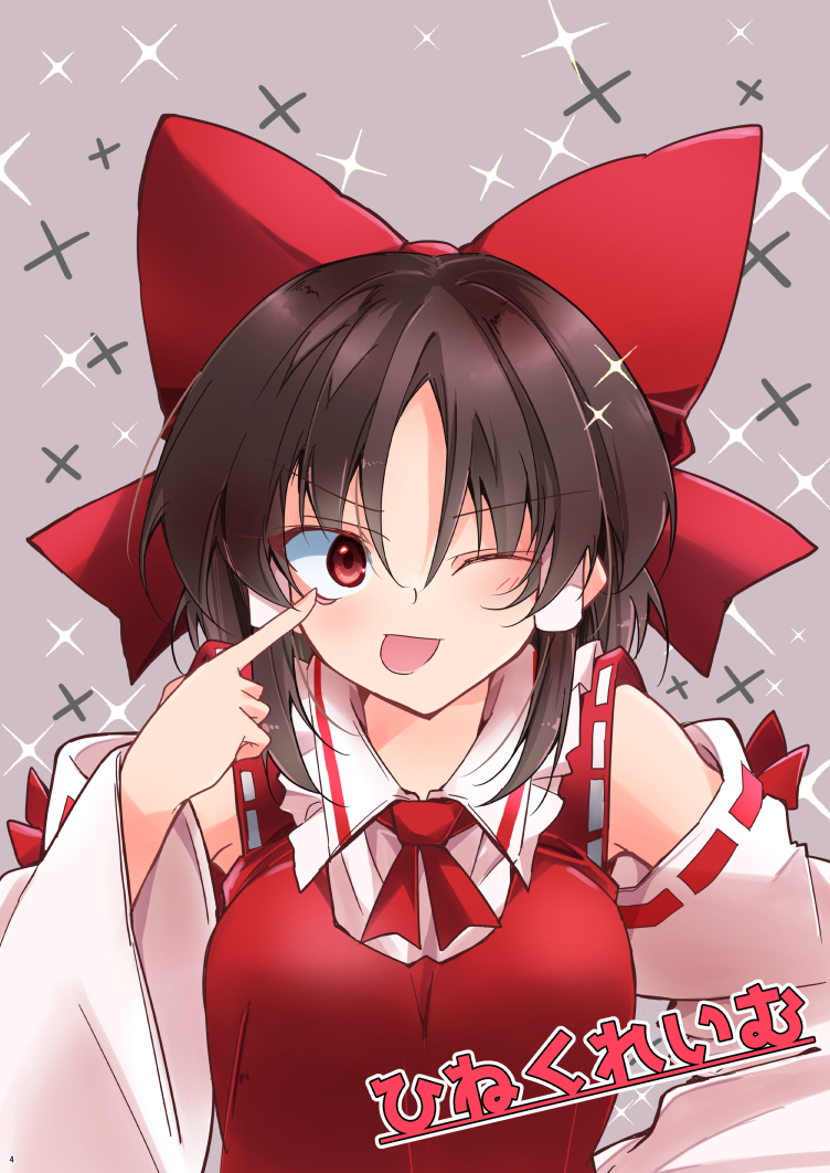 东方红魔乡、东方Project、博丽灵梦 1名女孩 :p 吐舌头 阿斯科特领巾 蝴蝶结