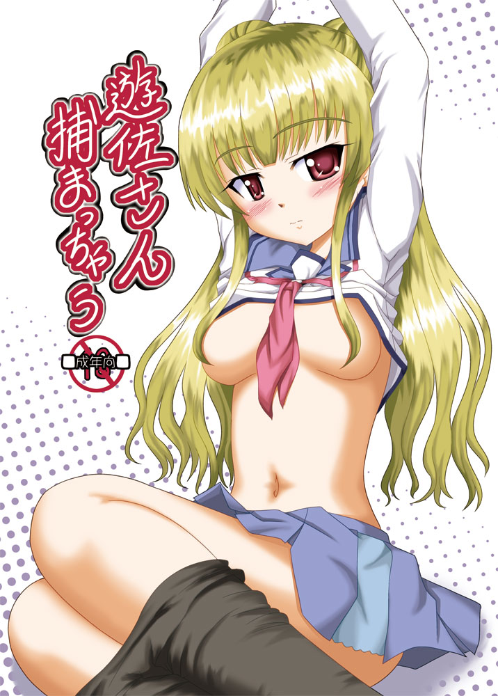 Angel Beats!、C80、游佐 1名女孩 猫嘴脸 举起双手 乳沟 黑色连裤袜