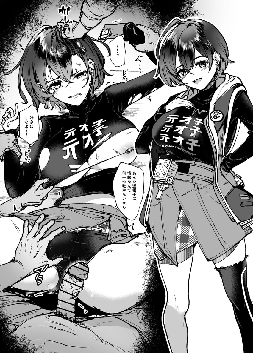 绝区零、铃 (绝区零) 1名女孩 协助强奸 脸红 乳房 已打码