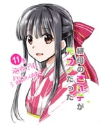 二次元插画 #11444946