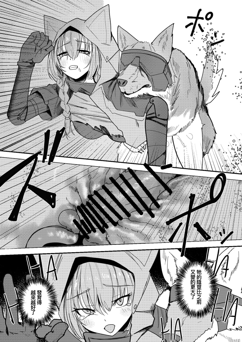明日方舟、普罗旺斯 (明日方舟) 1名女孩 兽耳 兽奸 漫画 狗