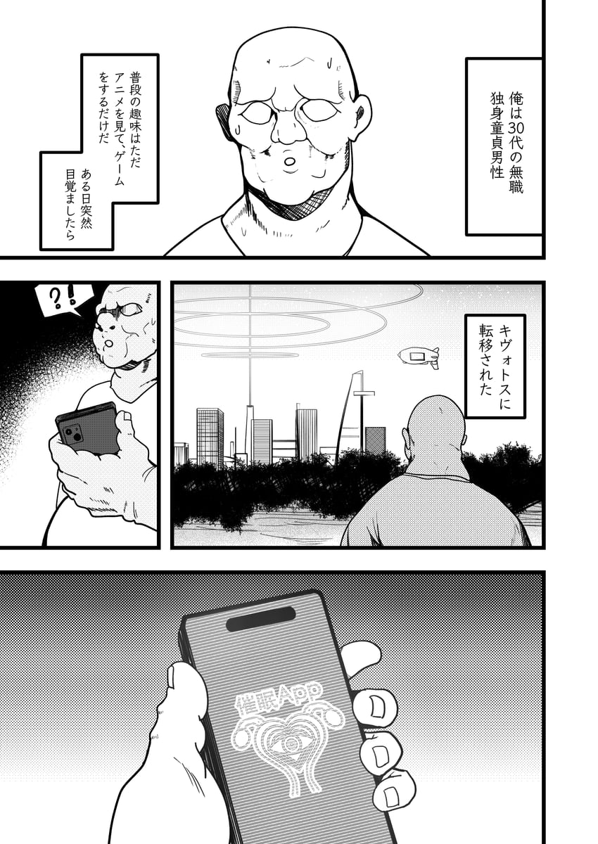 蔚蓝档案 秃头 漫画 灰度 光环 催眠