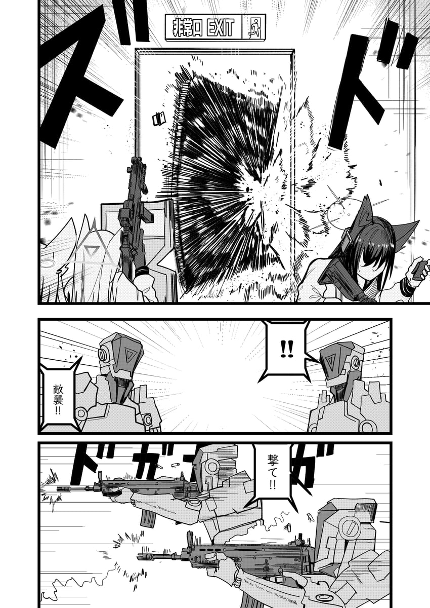 蔚蓝档案、凯撒PMC机器人佣兵（蔚蓝档案）、久留美 3人女子 兽耳毛 兽耳 AR-15 突击步枪
