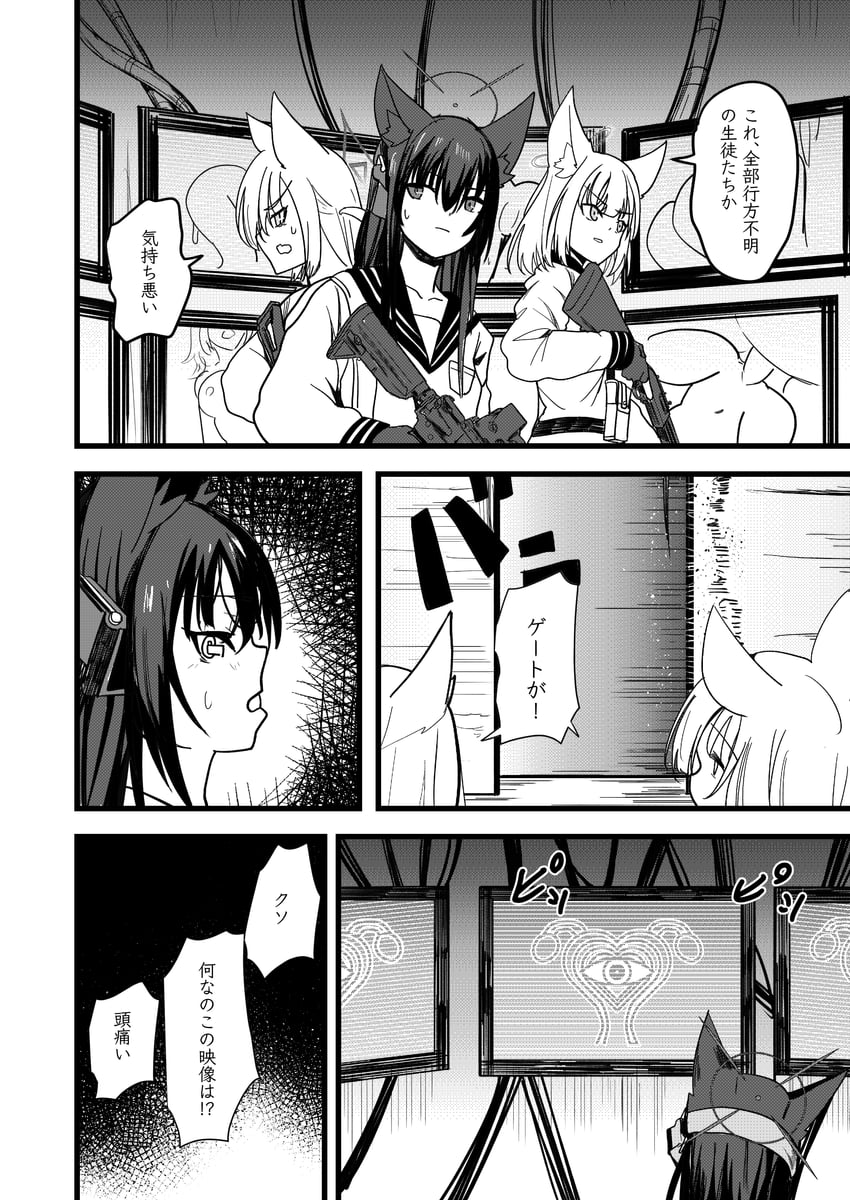 蔚蓝档案、久留美、妮可 (蔚蓝档案) 兽耳毛 兽耳 AR-15 突击步枪 BCM MCMR步枪