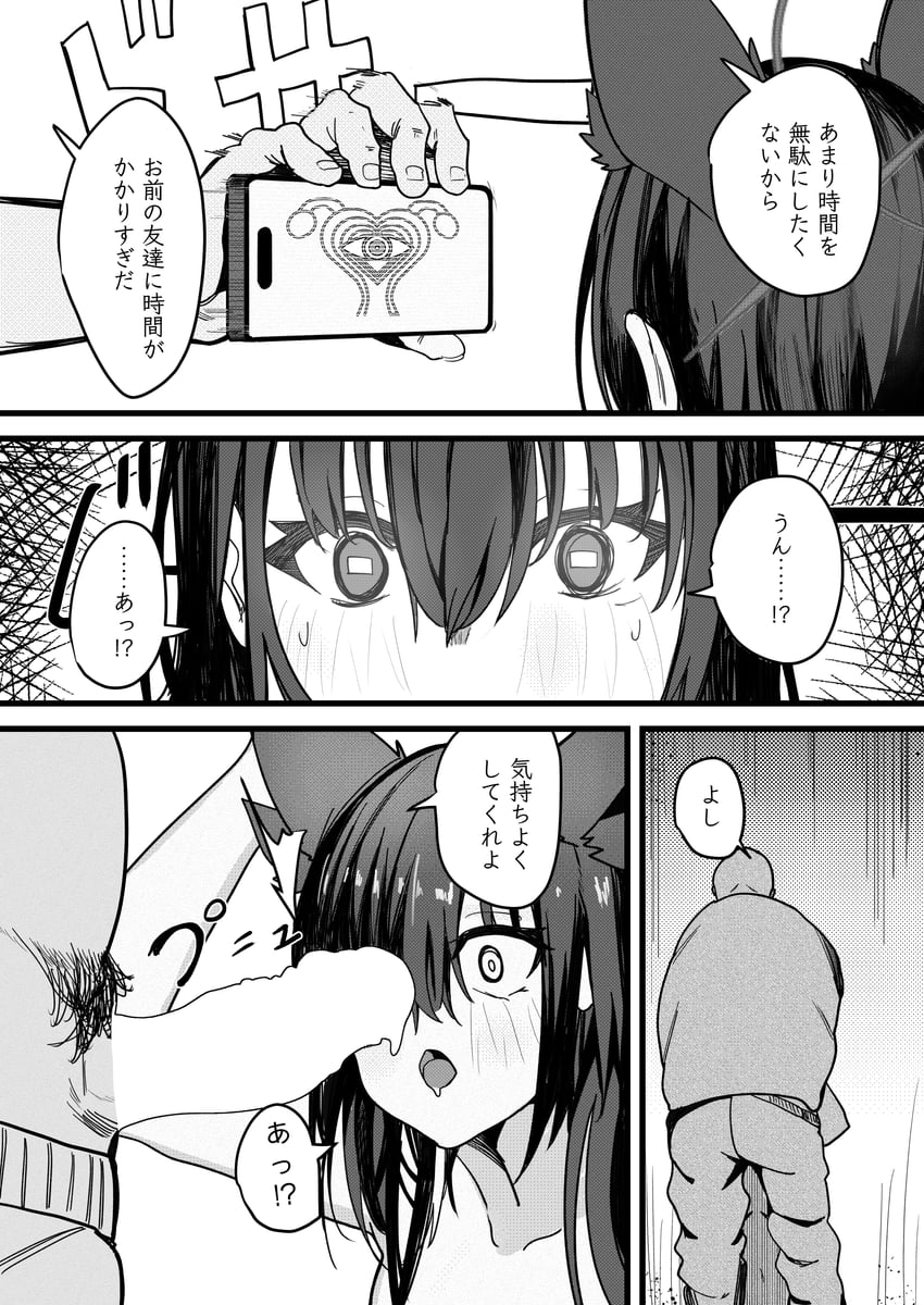 蔚蓝档案、雪乃 (蔚蓝档案) 1名女孩 兽耳 漫画 狐耳 狐娘