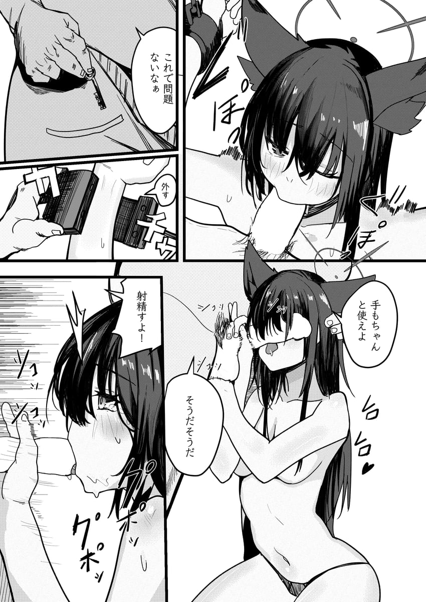 蔚蓝档案、雪乃 (蔚蓝档案) 1名女孩 兽耳 漫画 口交 狐耳