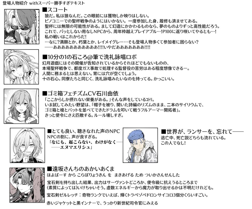 Fate/stay night、命运之夜 无限剑制、Fate系列 2个男孩 4个女孩 黑发 蓝发 夹克