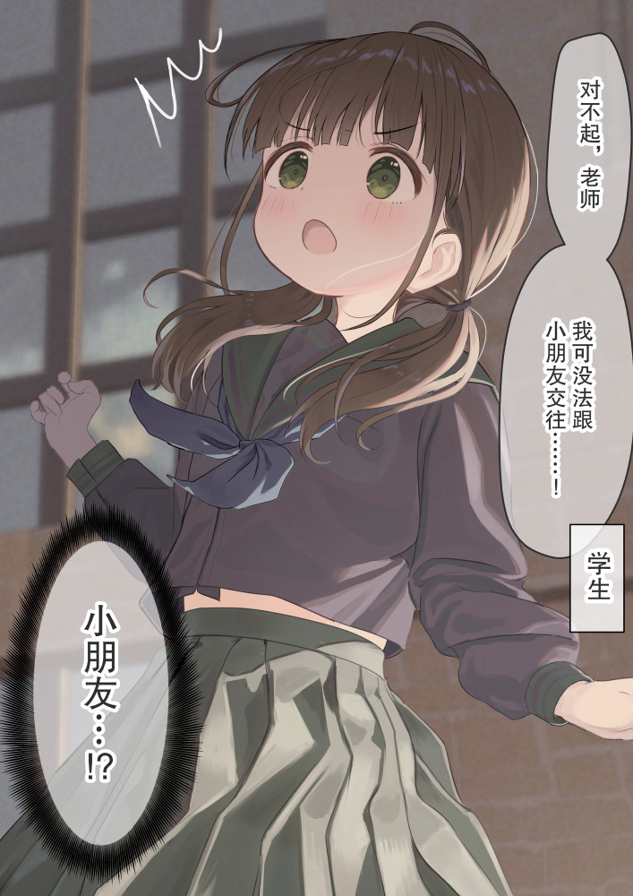 原创 1名女孩 棕发 中文文本 绿眼 长袖