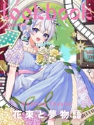 二次元插画 #11445248
