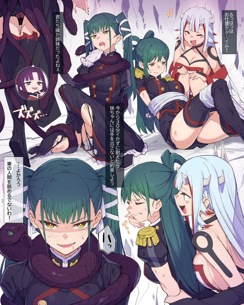 魔都精兵的奴隶、东日万凛 (魔都精兵的奴隶)、东八千穂 4个女孩 黑色过膝袜 蓝眼 束缚 乳房