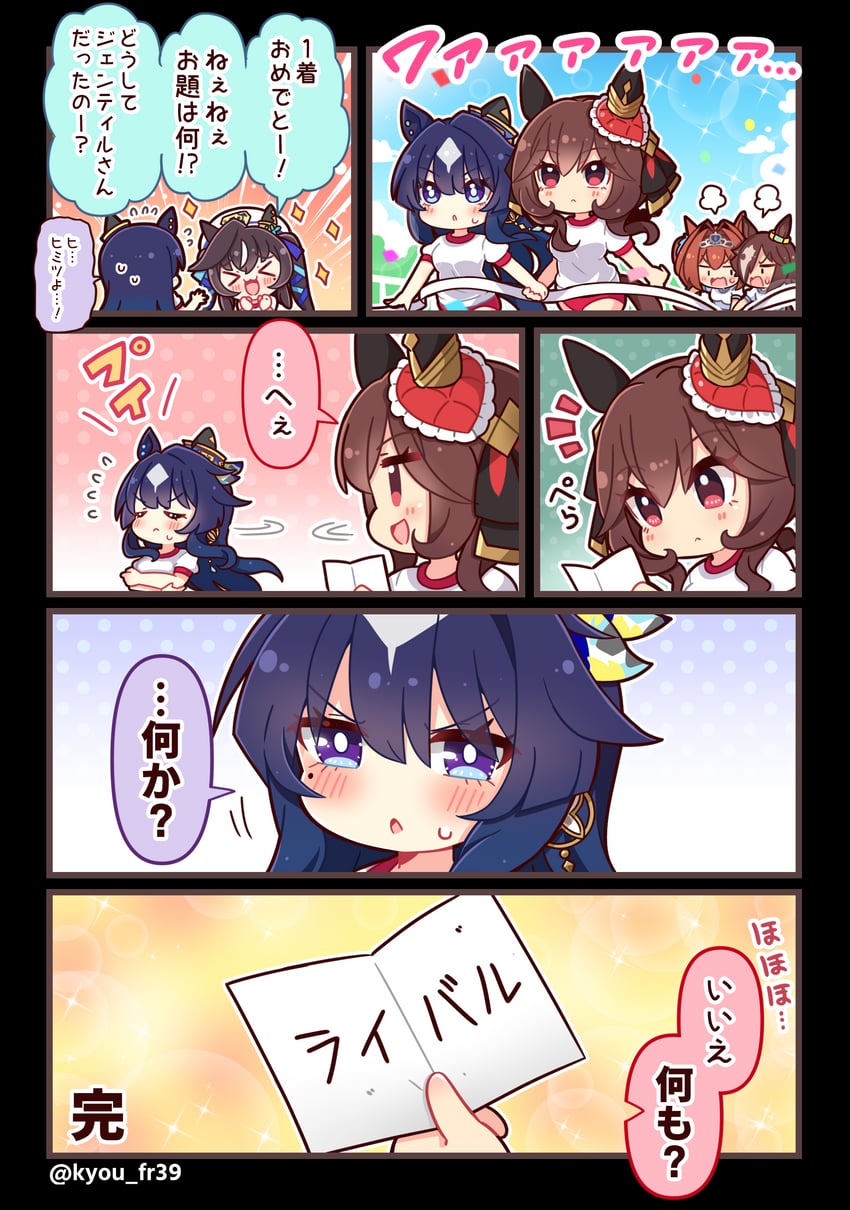 赛马娘、大和赤骥 (赛马娘)、贵妇人(赛马娘) 5名女孩 闭眼挤眼 兽耳 黑框 蓝眼