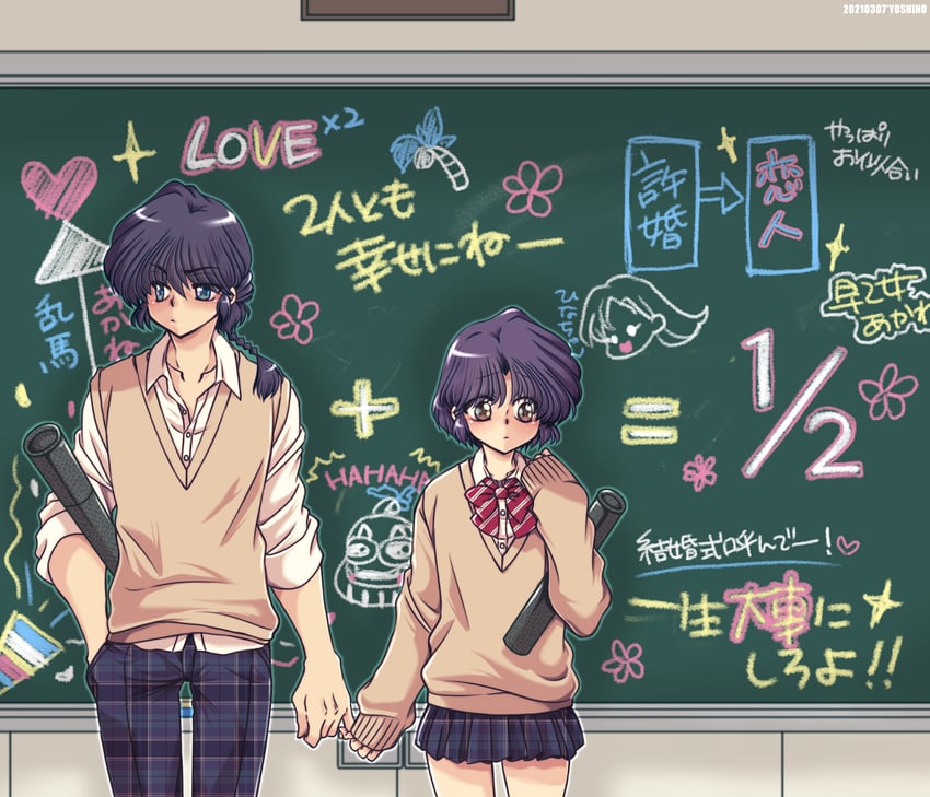 乱马1/2、校长久能、早乙女乱马 1名男孩 1名女孩 蓝眼 蓝色裤子 蓝裙子