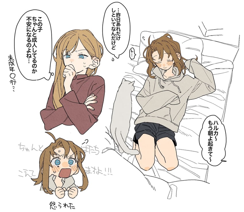 牧场物语、牧场物语：欢迎来到风之集市 2名女孩 金发 脸红 棕发 闭眼