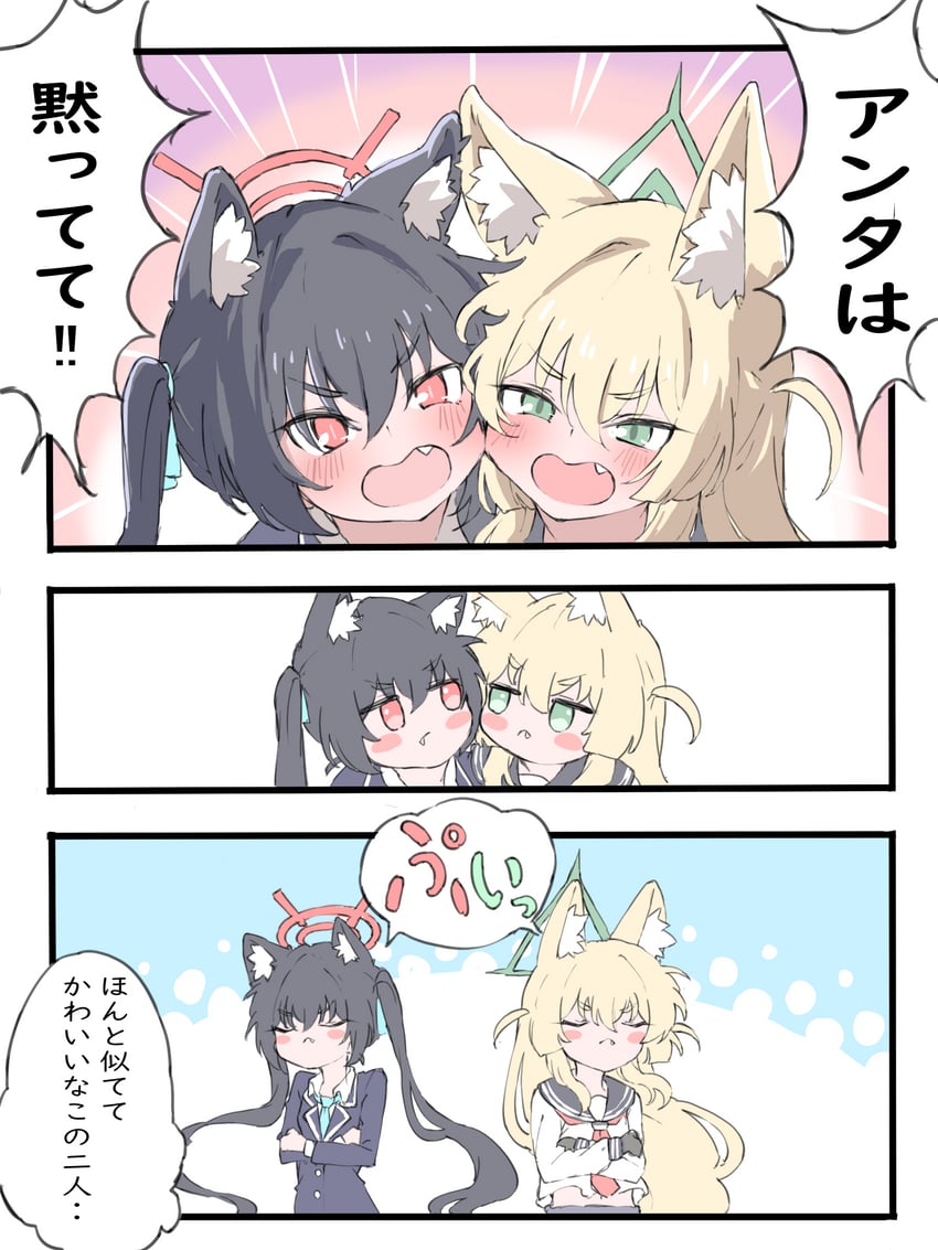蔚蓝档案、久留美、茜香 (蔚蓝档案) 2名女孩 兽耳毛 兽耳 黑色手套 黑发