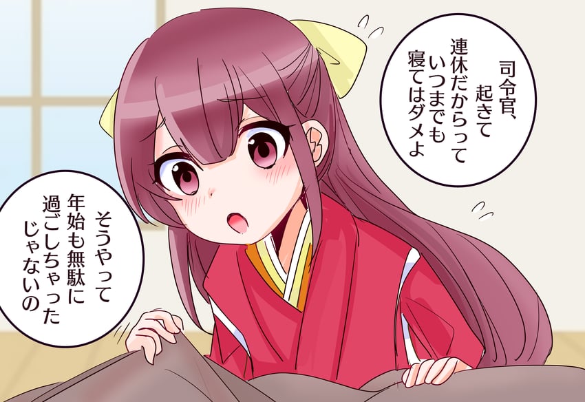 舰队Collection、神风 (舰娘) 1名女孩 毯子 脸红 蝴蝶结 棕眼睛