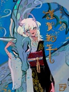 二次元插画 #11445906