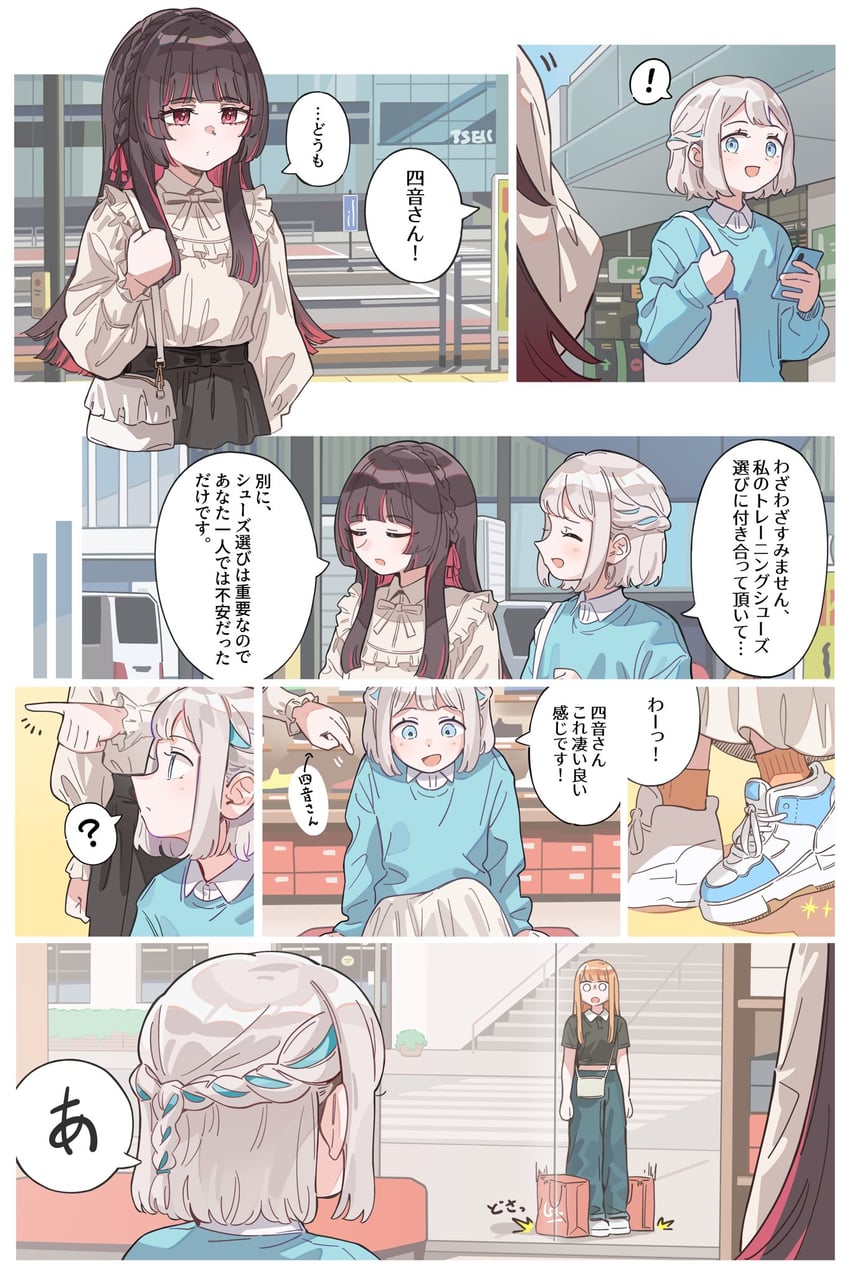 学园偶像大师、偶像大师、葛城莉莉娅 ! 3人女子 问号 包 黑衬衫