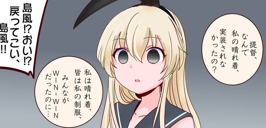 舰队Collection、岛风 (舰队收藏) 1名女孩 兽耳发箍 兽耳 露肩 黑色发带