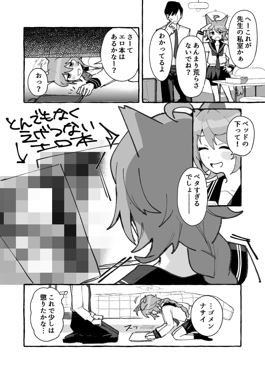 蔚蓝档案、乙木 (蔚蓝档案)、老师（蔚蓝档案） 1名男孩 1名女孩 呆毛 兽耳 骑行裤