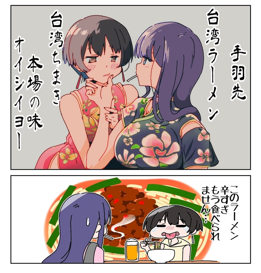 神稻牡丹：醉态如百合之花、张君兰、郡上奏 2名女孩 酒 啤酒 黑发 蓝眼