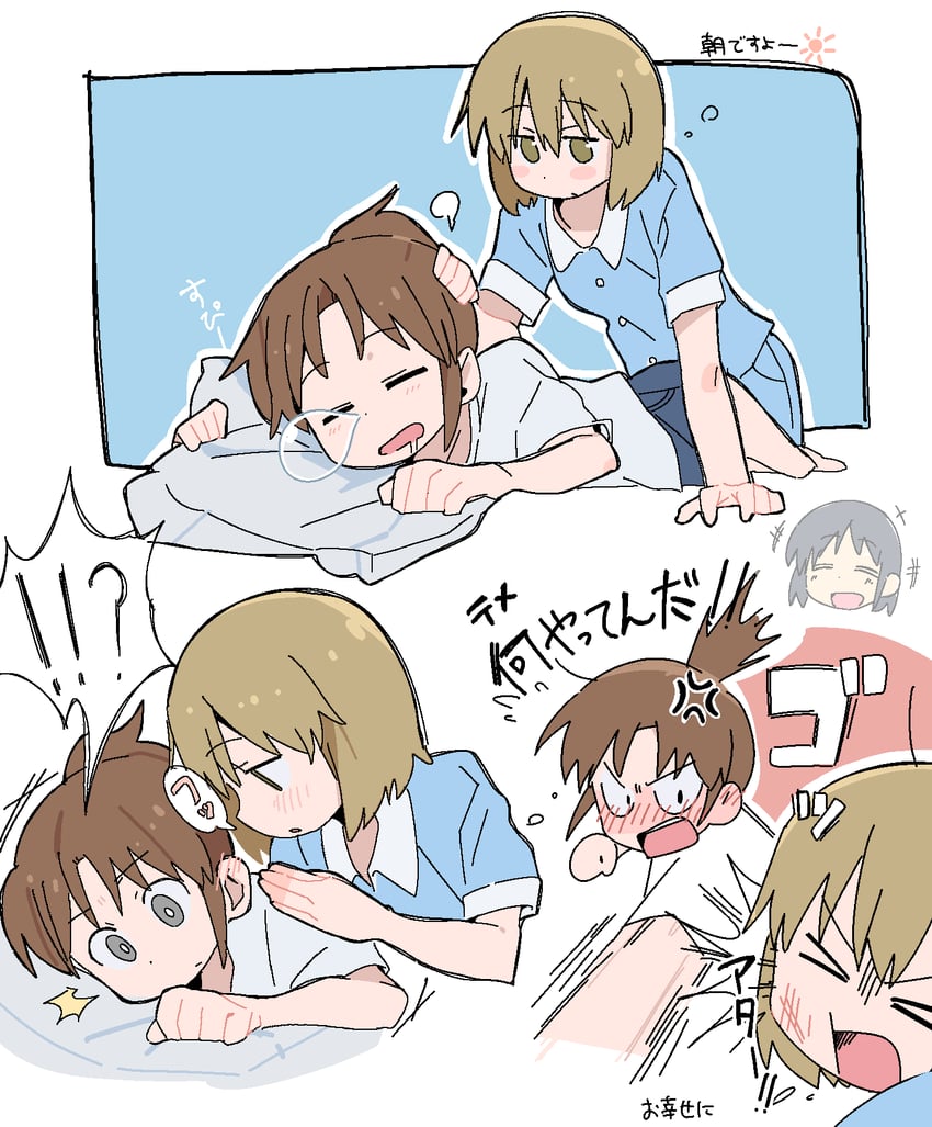 City (新井圭一)、和泉和子、南云翠 !? 3人女子 闭眼挤眼 青筋 蓝色衬衫