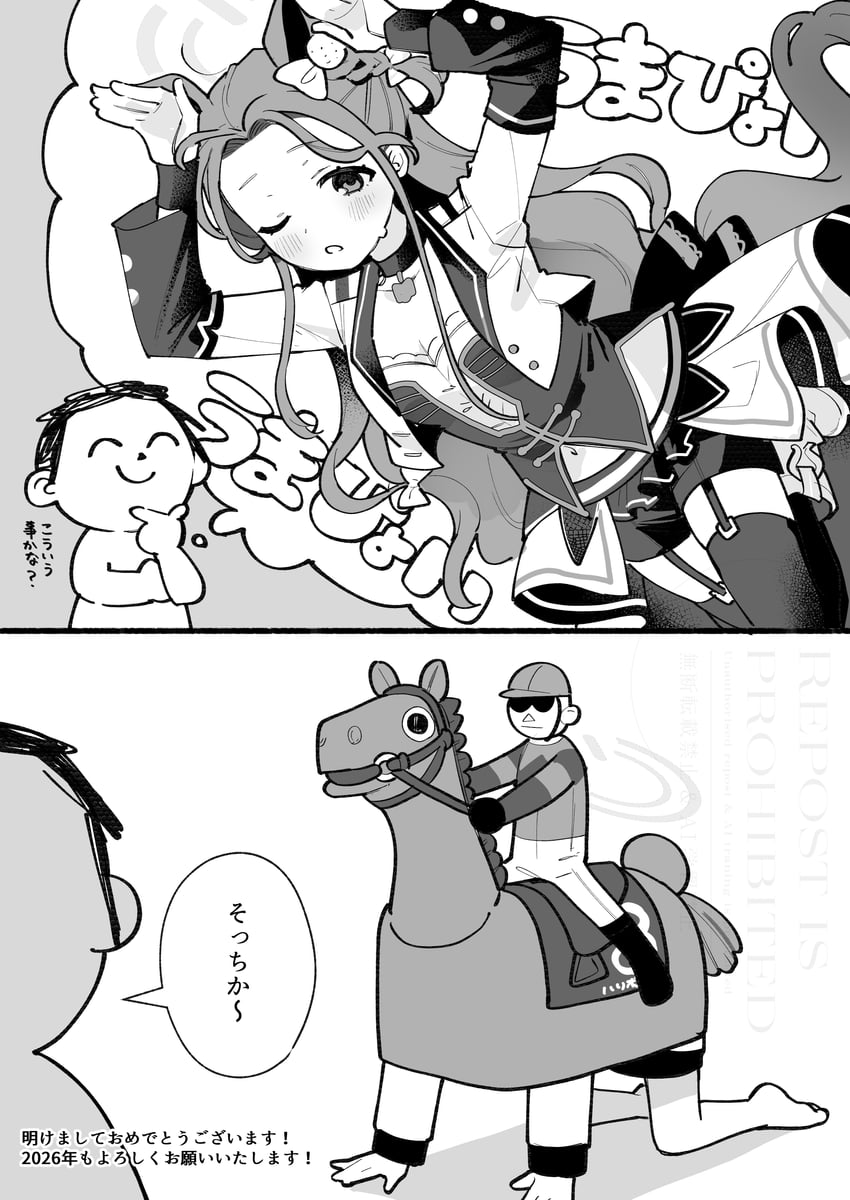 蔚蓝档案、赛马娘、涂鸦老师 1名男孩 1名女孩 四肢着地 替换服装 动物装