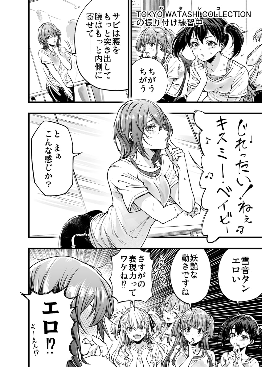 璀璨之星、祇園寺雪音、伊藤红叶 5名女孩 连杠八分音符 连杠十六分音符 脸红 闭眼