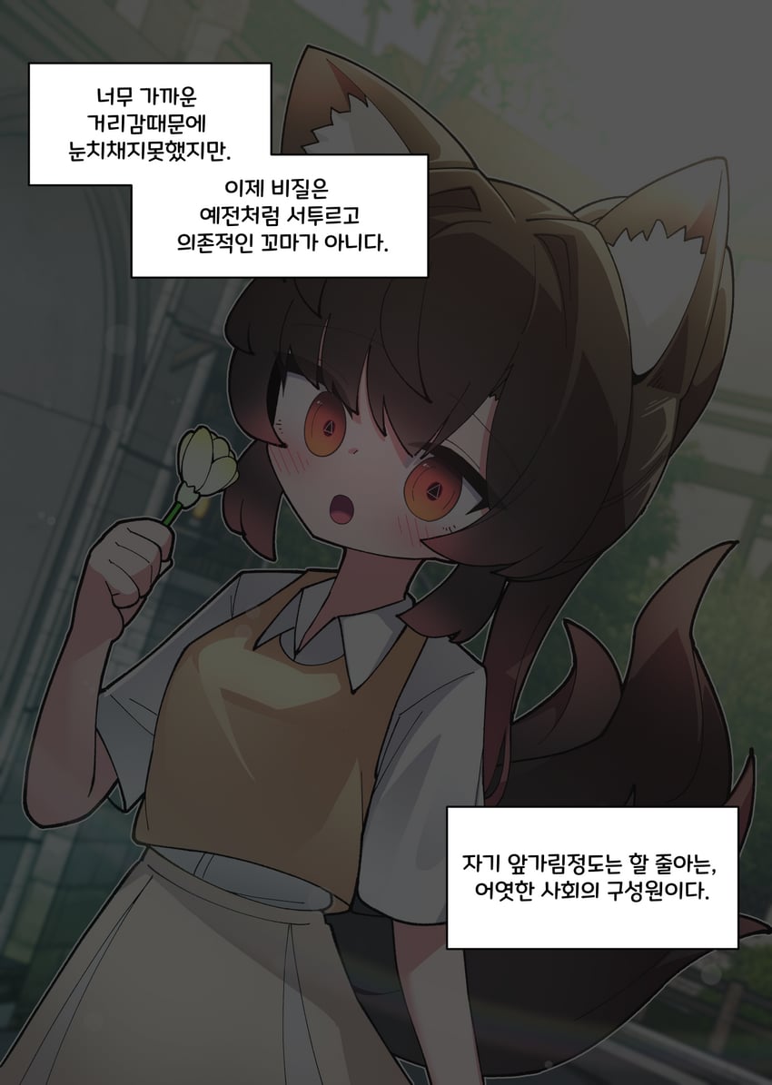 原创 1名女孩 兽耳毛 兽耳 脸红 棕发