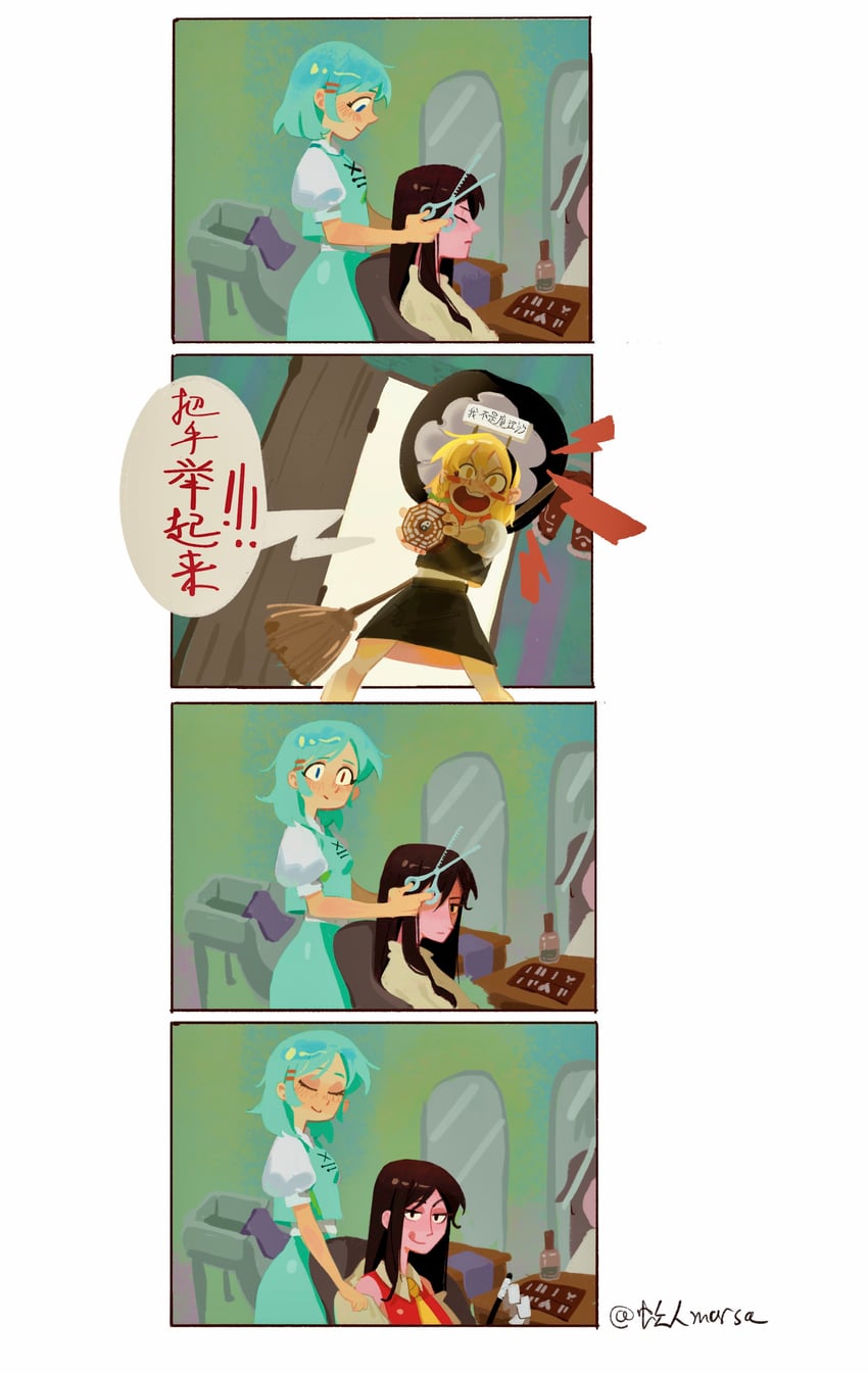 东方Project、博丽灵梦、雾雨魔理沙 3人女子 四格漫画 :q 阿斯科特领巾 理发师