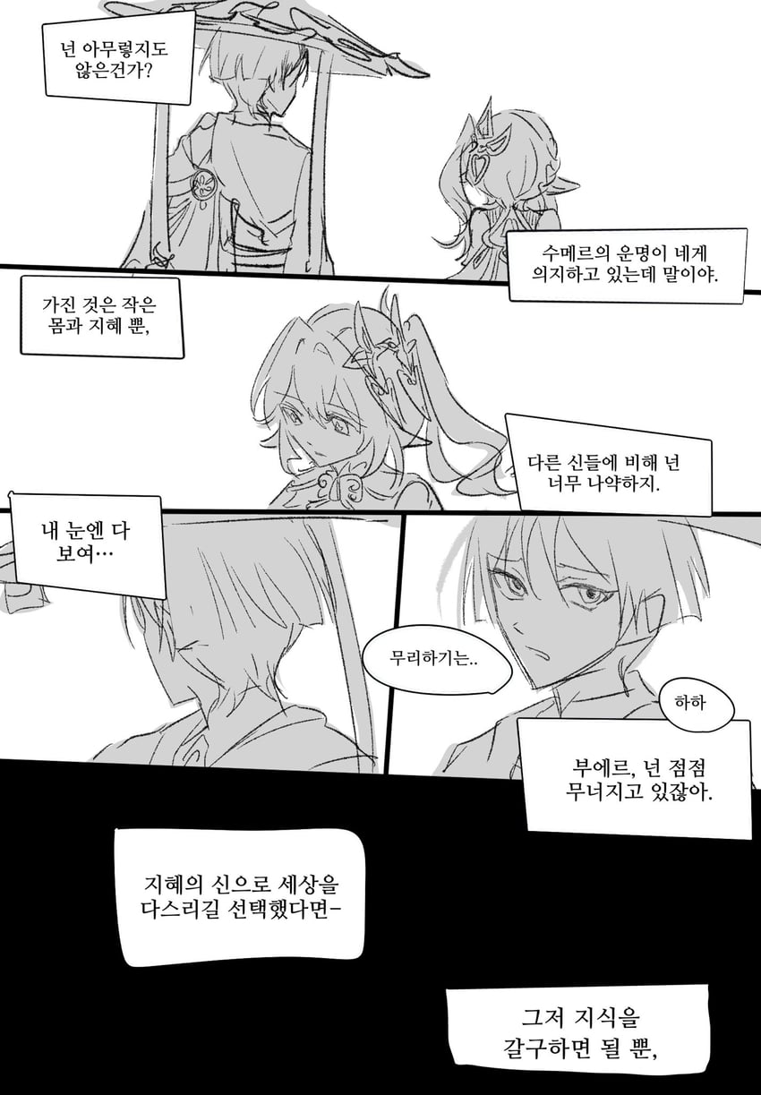 原神、纳西妲 (原神)、散兵 (原神) 1名男孩 1名女孩 露肩 铃铛 齐发尾