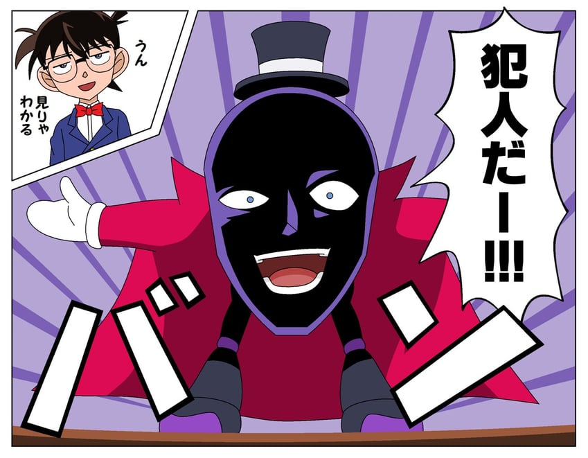 名侦探柯南、名侦探光之美少女、光之美少女 1名男孩 单格漫画 1个其他角色 黑帽子 蓝眼