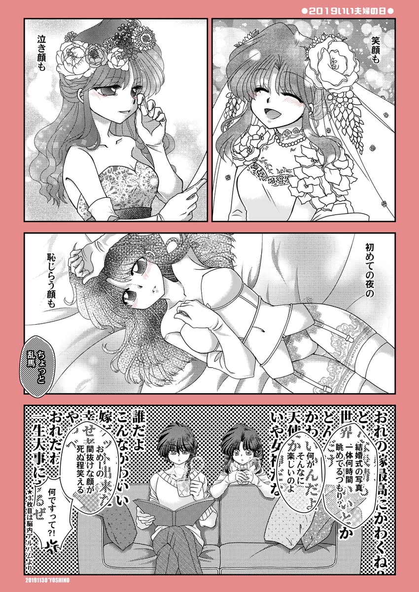 乱马1/2、早乙女乱马、早乙女乱马 (男) 1名男孩 1名女孩 微笑 举手 腋下