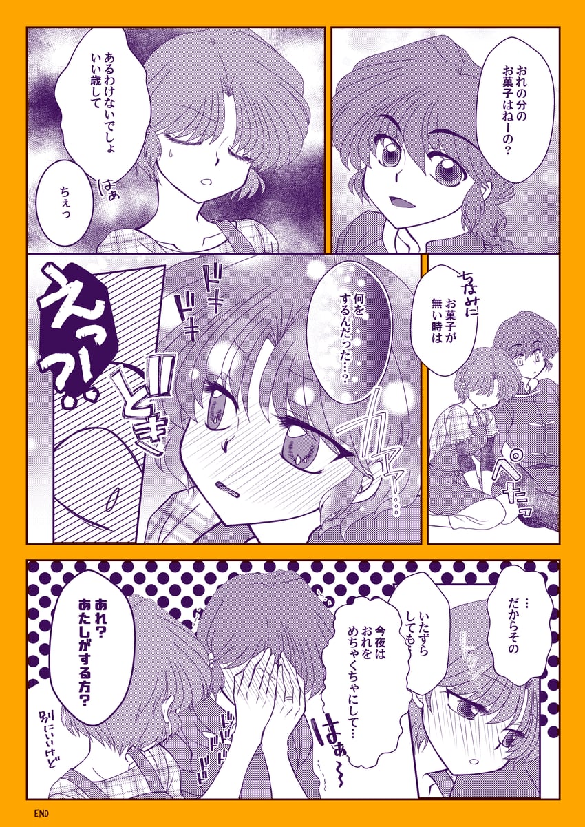 乱马1/2、早乙女乱马、早乙女乱马 (男) 1名男孩 1名女孩 脸红 辫子 中国风服饰