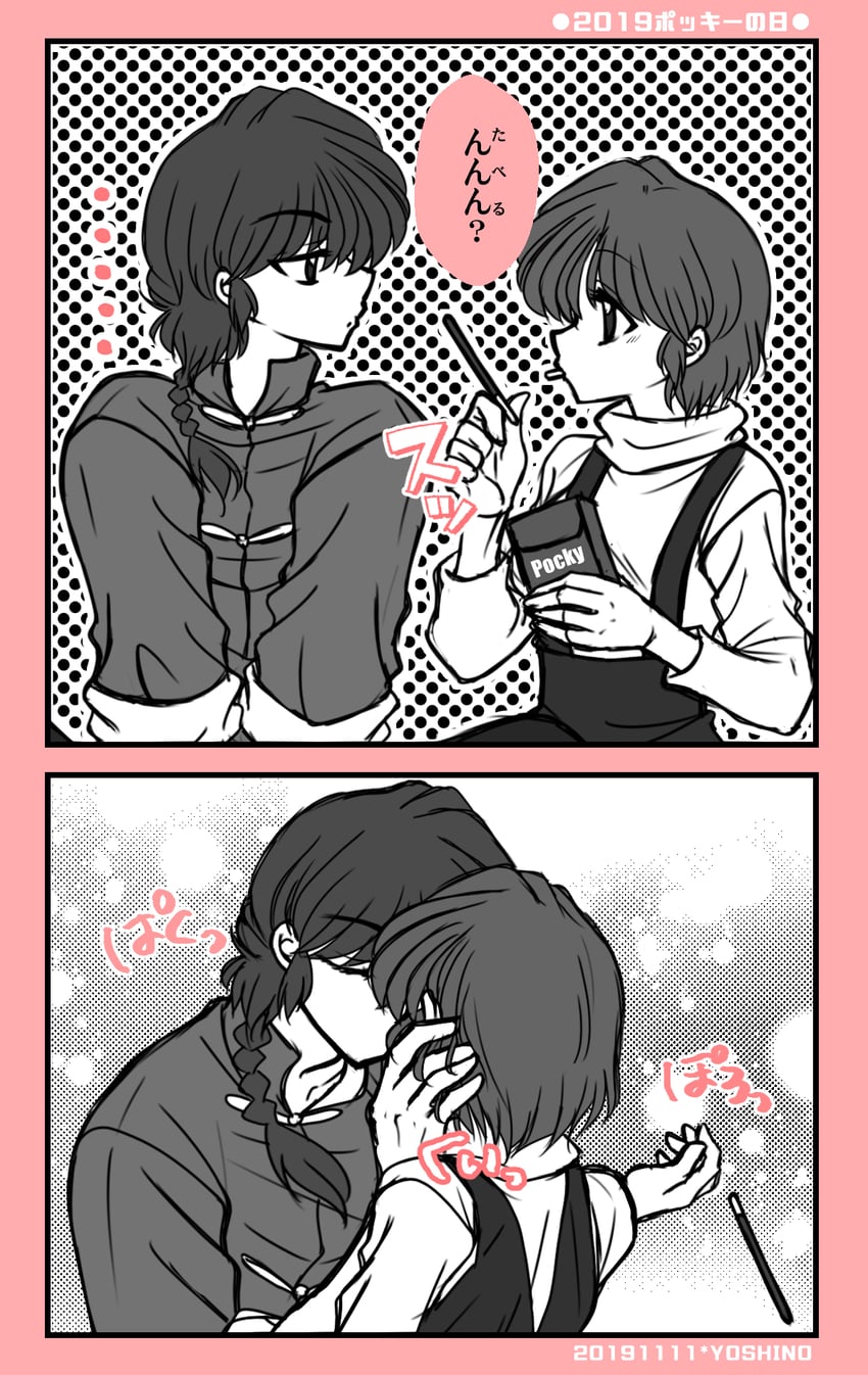乱马1/2、早乙女乱马、早乙女乱马 (男) ... 1名男孩 1名女孩 辫子 中国风服饰