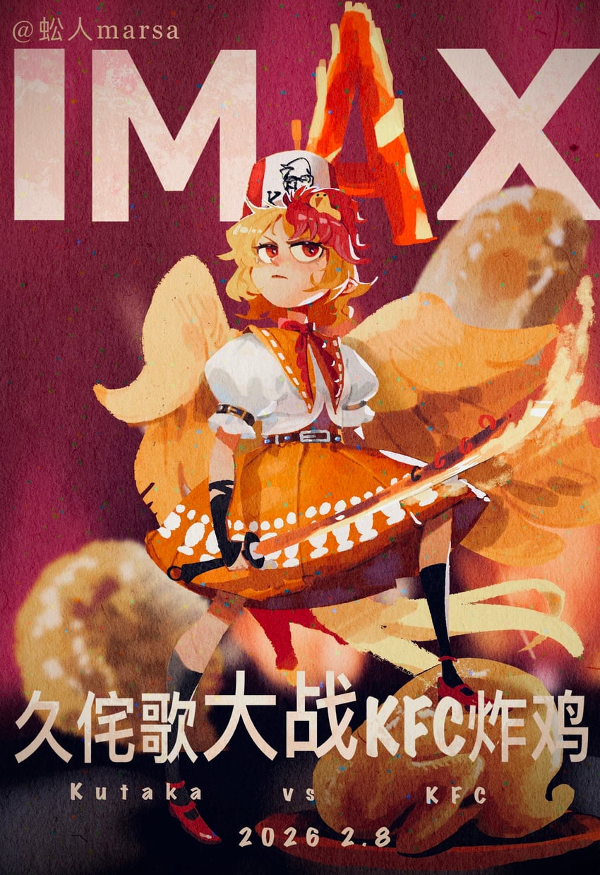 肯德基、东方Project、庭渡久侘歌 1名女孩 头上的动物 作者名 幼兽 鸟