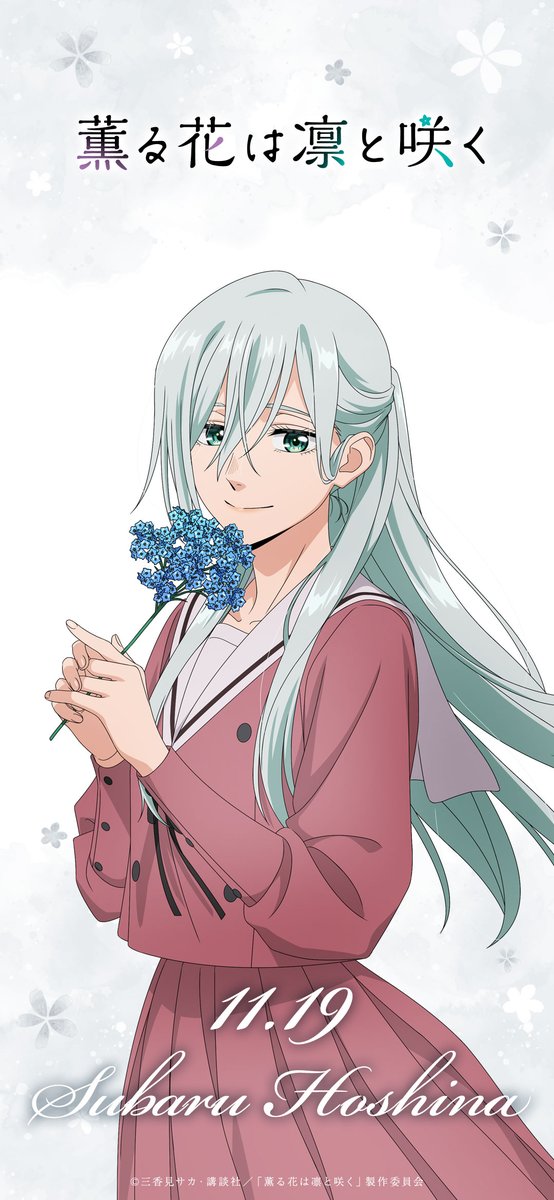 薰衣草之花，凛然绽放、星奈昴 1名女孩 锁骨 花 绿眼 灰发