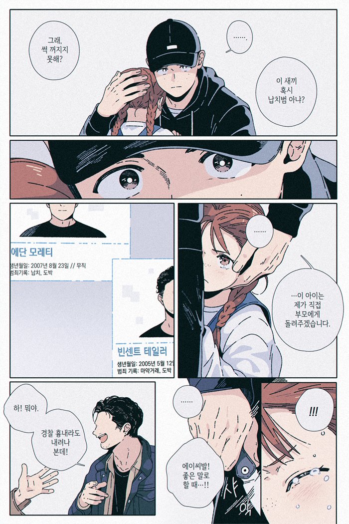 底特律：变人、康纳 (底特律：变人) 1名女孩 3个男孩 黑发 黑帽子 黑色卫衣