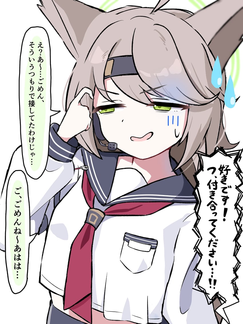 蔚蓝档案、乙木 (蔚蓝档案) 1名女孩 呆毛 兽耳 移开视线 棕发