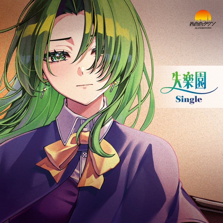 茜色小镇、东方Project、东方Project (PC-98) 1名女孩 专辑封面 专辑名 蝴蝶结 蝶形领结