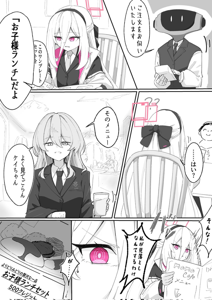 蔚蓝档案、女老师 (碧蓝档案)、圭 (蔚蓝档案) 1个其他角色 2名女孩 漫画 双分刘海 发丝垂在眼睛之间