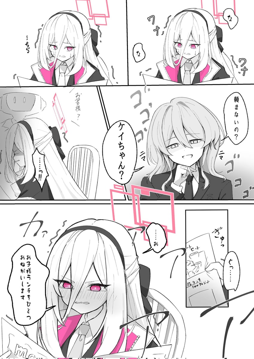 蔚蓝档案、女老师 (碧蓝档案)、圭 (蔚蓝档案) 2名女孩 脸红 漫画 双分刘海 发丝垂在眼睛之间