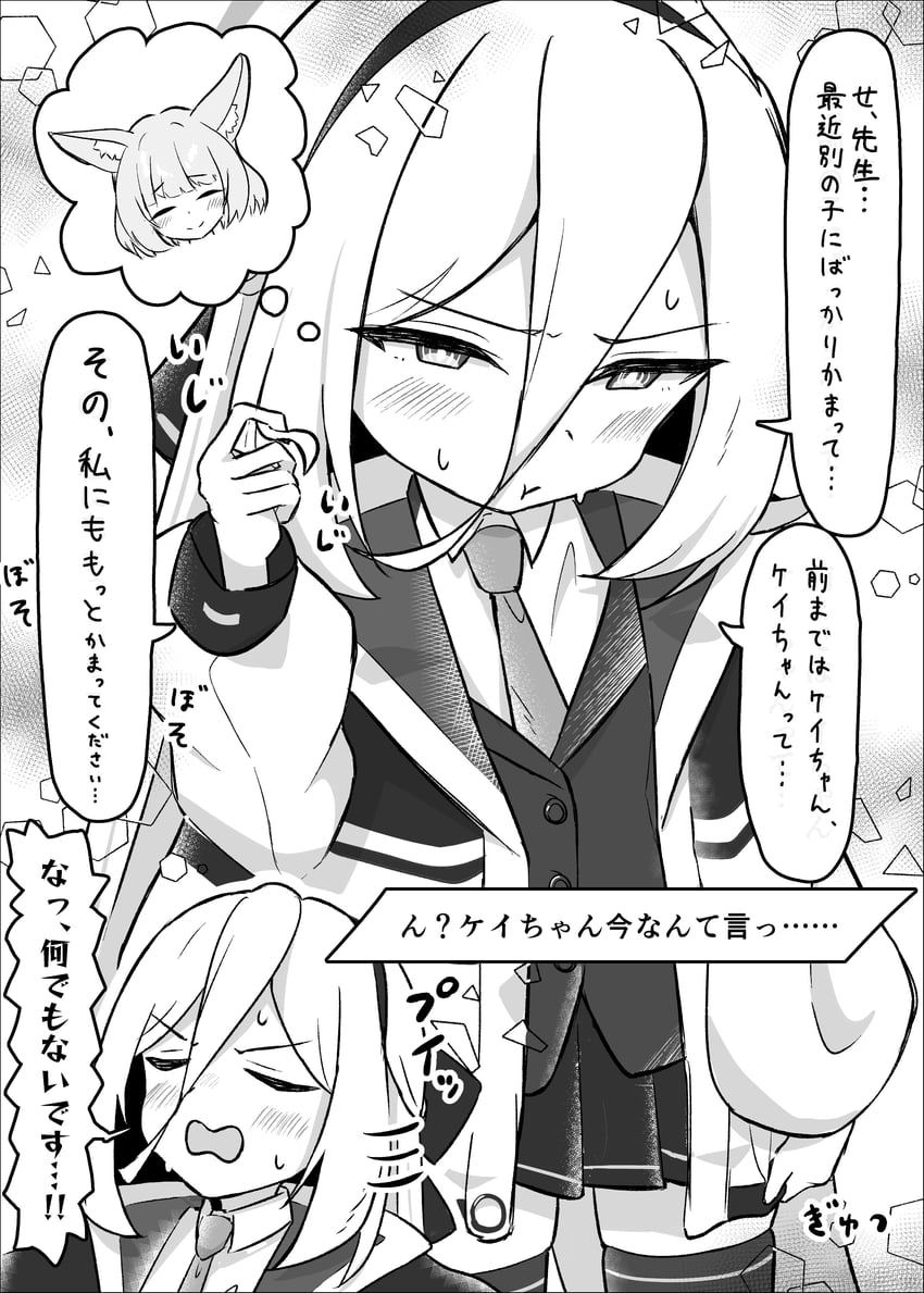 蔚蓝档案、圭 (蔚蓝档案)、珪 (学生) (蔚蓝档案) 1名女孩 兽耳毛 兽耳 脸红 双分刘海